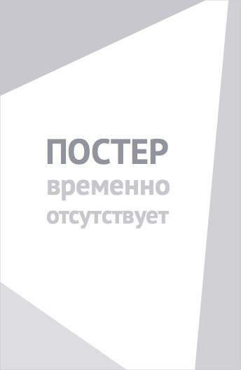 Вышка 2 (2026)